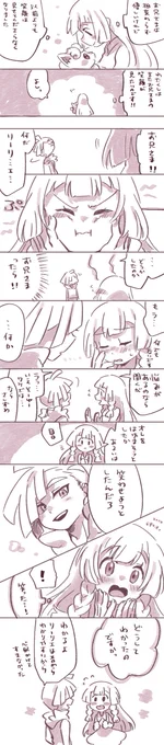 随分前に描いたエーテル兄妹まんが。何のしがらみもなく笑ってくれ 