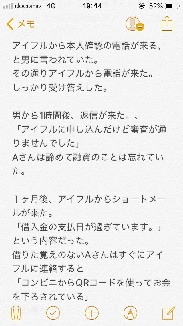 個人間融資 ツイッター 口コミ