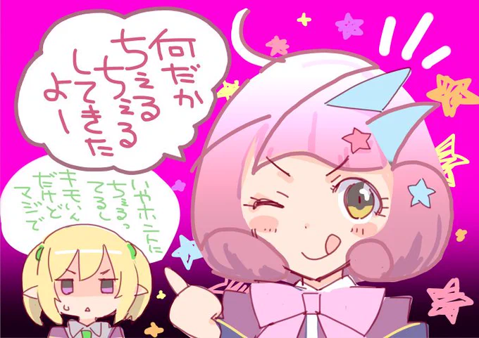 ちぇるちぇるチエル#プリコネR 