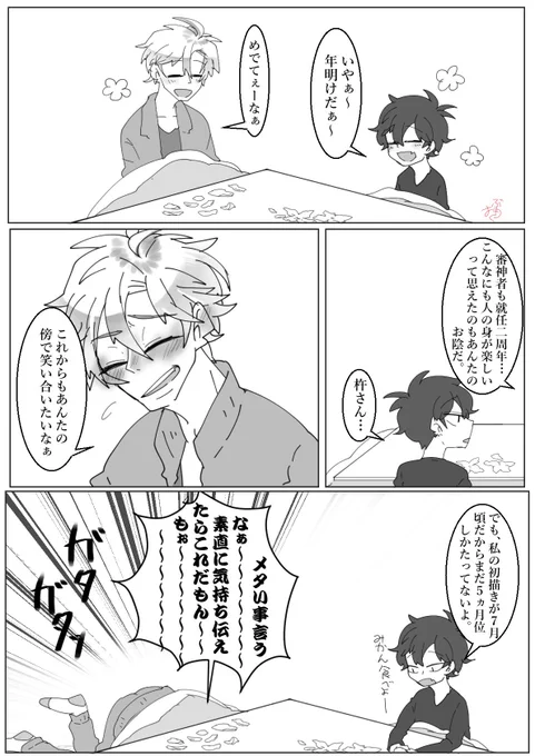 おてさに中心に…描いてます…刀さにを語りたい…よその刀さにちゃんを聞いてうちの刀さにちゃんを聞いてほしい!!RTを中心に回らせていただきます!もし良ければ仲良くしてやって下さい! #刀さにクラスタさんと繋がりたい 