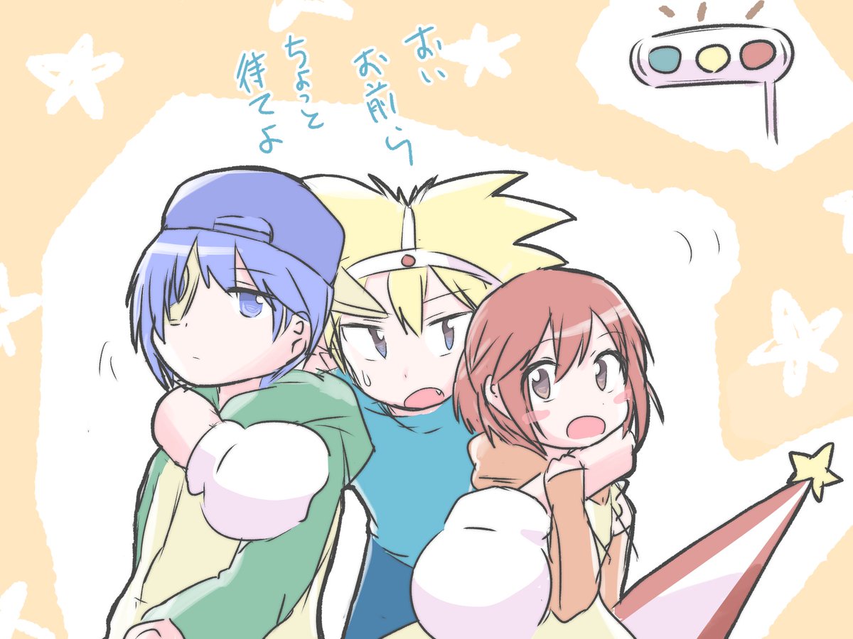 あおい 擬らくがき 自宅的信号機トリオ