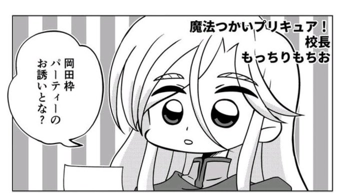 プリキュア タグが付いているマンガ一覧 いいね順 248ページ ツイコミ 仮 プリキュア タグが付いているマンガ一覧 いいね順 248ページ ツイコミ 仮