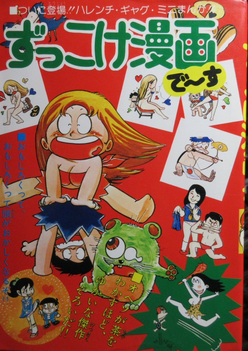 初回特典大ライス V Twitter 当時ひばりの児童書 非怪奇路線に関わっていたシン企画は結構謎が多いですね 外注の編プロならひばり以外でも名前は残っていておかしくないはずですし 当時のひばり書房が社内チームを組めるほどの規模とも考えにくいです Https T