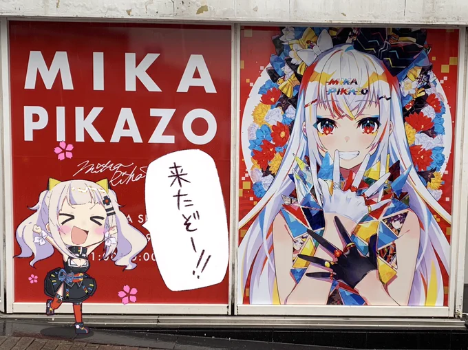 MikaPikazo先生のサイン会のため2度目の来店!!最近忙しかったり、仕事で色々あって絵を描く気が全く起きなかったんですけど、ピカゾ先生の作品、画集、さらには本人様からサインにお話を聞けて、元気がやっと戻ってきました!!MikaPikazo先生ありがとうございます!!#MikaPikazo展 