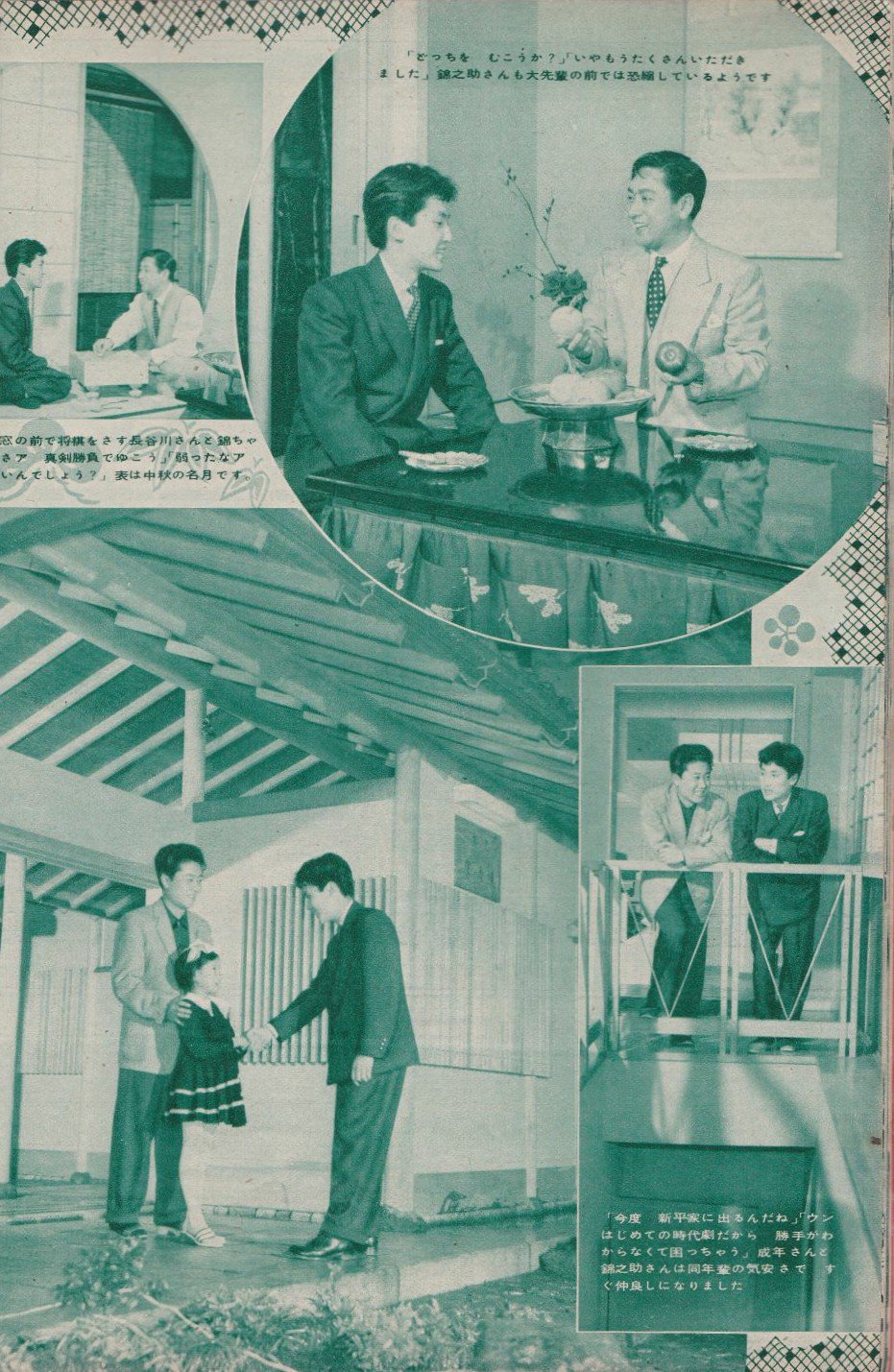 Y90B1-240321 レア［平凡 別冊スタア・グラフ 昭和31年 1956年