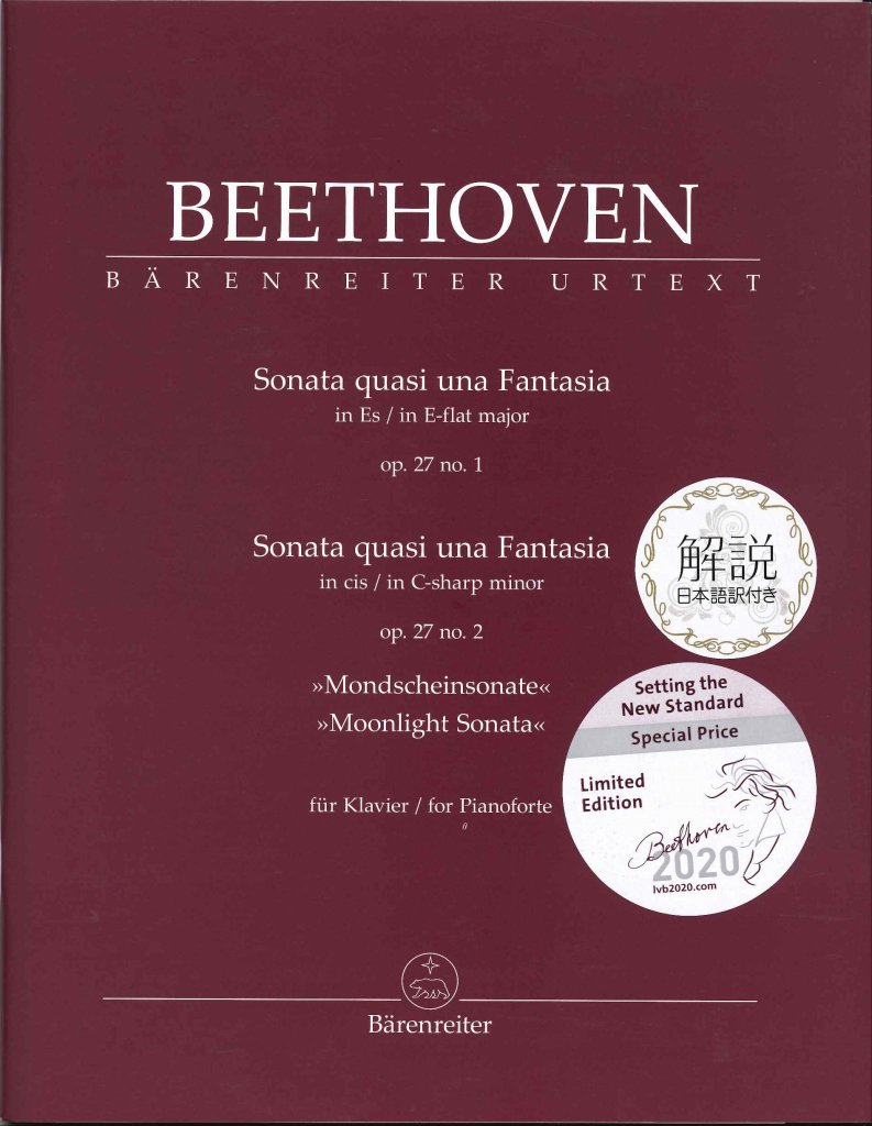輸入楽譜の専門店アカデミア ミュージック 今だけ限定特別価格 ベートーヴェン ピアノ ソナタ第13番 第14番 月光 限定版日本語訳付 T Co U3lfznh3dl 当時のベートーヴェンの使用楽器 ペダリング テンポ リピートなどを考察した