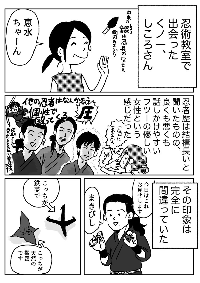 世界一まきびしに狂ってるくノ一の話
ブログが本番→
前に紹介した嵩丸さんとは別タイプの忍キチだと思ってますしころさん、すごい 