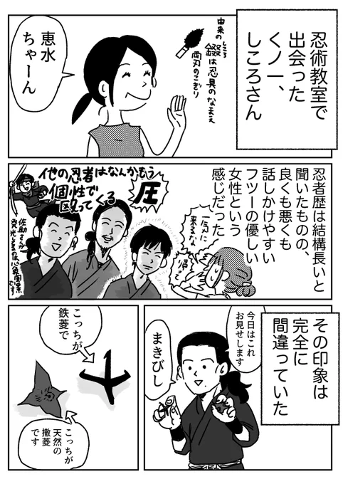 世界一まきびしに狂ってるくノ一の話
ブログが本番→
前に紹介した嵩丸さんとは別タイプの忍キチだと思ってますしころさん、すごい 