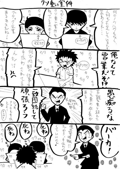 ブラック企業 を含むマンガ一覧 2ページ ツイコミ 仮 ブラック企業 を含むマンガ一覧 2ページ ツイコミ 仮