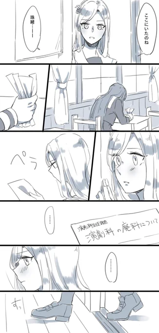 珠緒と文ィ～… 