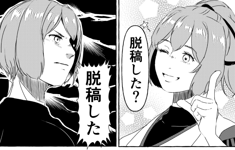 多分
なので
寝る 