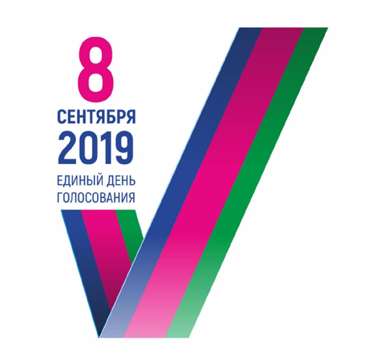 Рождения, все на выборы картинки прикольные 8 сентября 2019