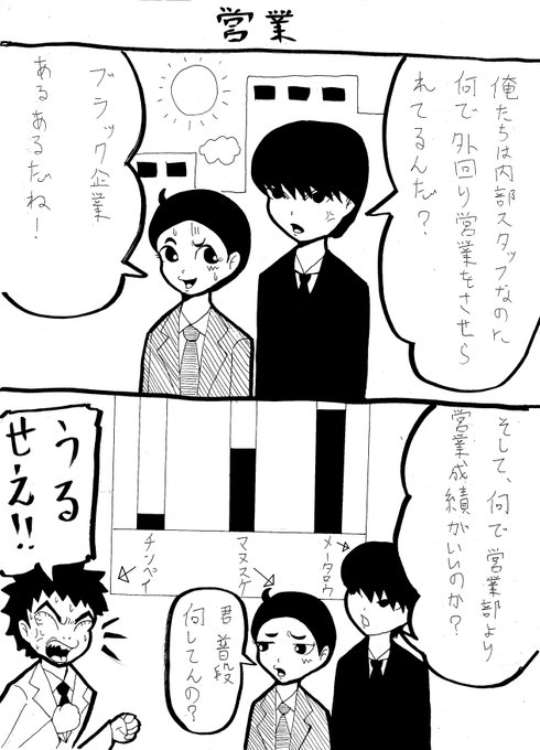 ブラック企業 を含むマンガ一覧 2ページ ツイコミ 仮 ブラック企業 を含むマンガ一覧 2ページ ツイコミ 仮