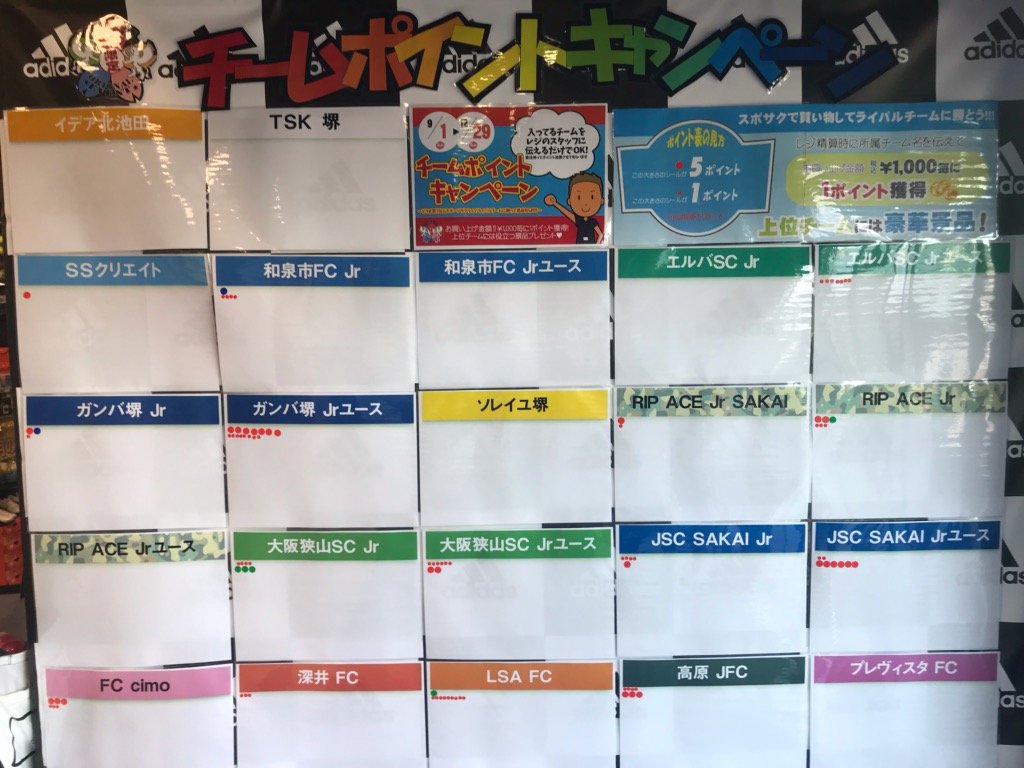 和泉市fc 和泉市fc