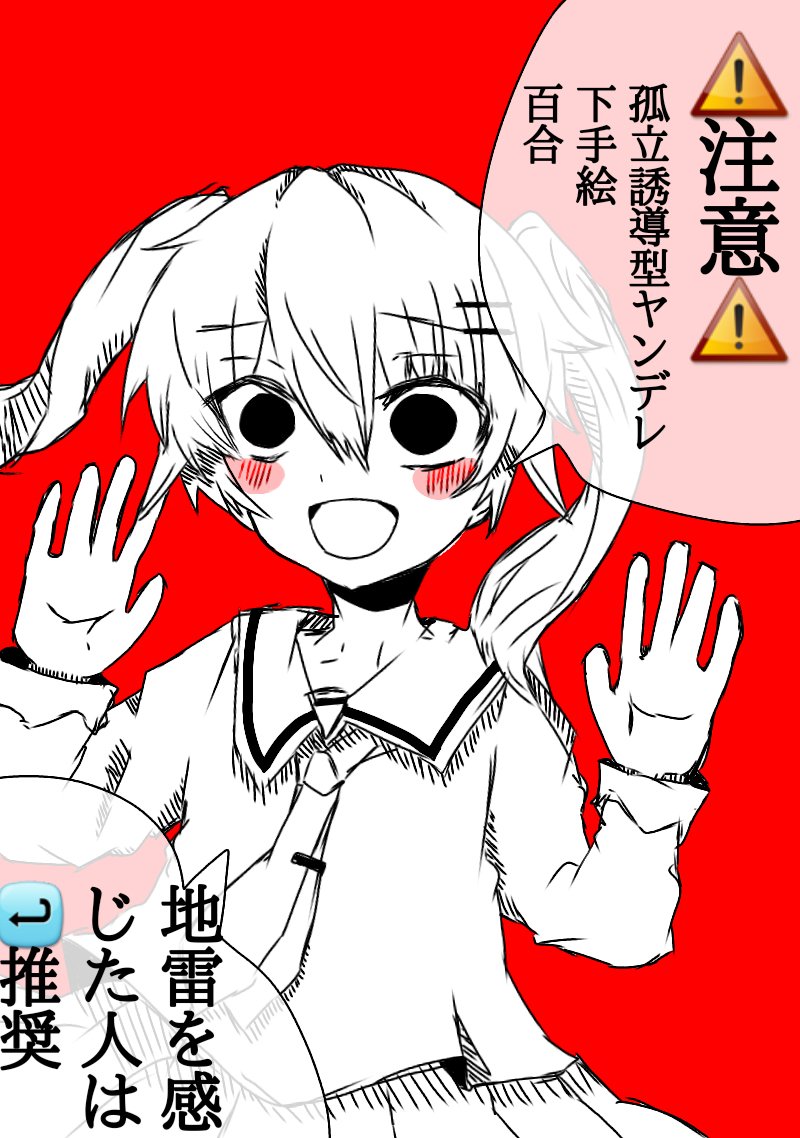 on X: 孤立誘導型ヤンデレな親友 #ヤンデレ #ヤンデレズ #百合 #孤立誘導型 #孤立誘導型ヤンデレ  t.coo3fSsbaz1S t.coIKkTgQN6kE  X