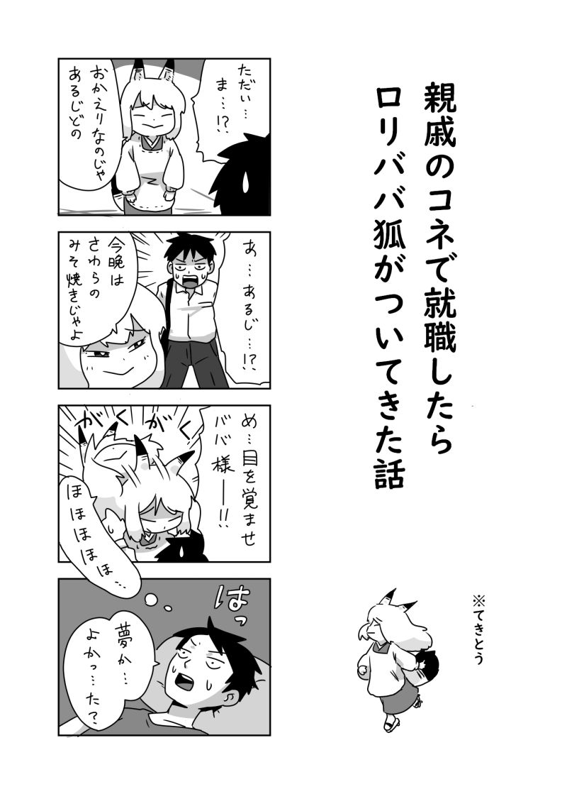 ３４話目です。 