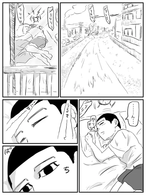 金カム/菊尾マンガ

マシュマロリクの「養父菊田さんと養子尾の菊尾」です。
不定期になる+R部分入ったらべったーになるかもですが続きます。

その1 