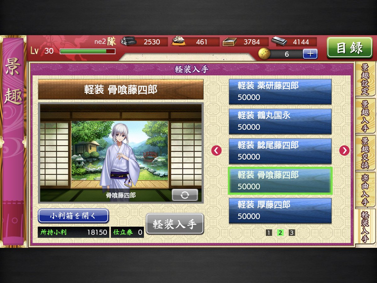 小判が足らない…現実は非情である…