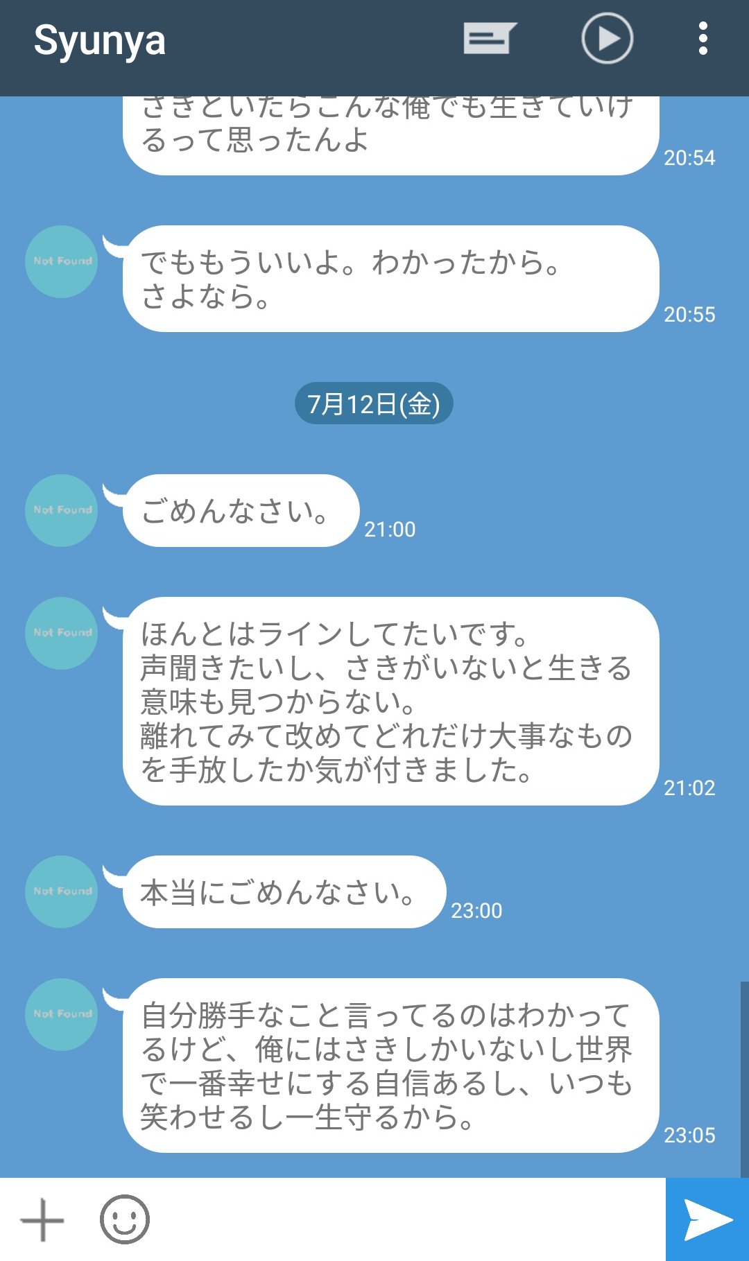 こんな男とのlineは面倒くさい 情緒不安定すぎる男とのlineのやり取り 話題の画像プラス こんな男とのlineは面倒くさい 情緒不安定すぎる男とのlineのやり取り 話題の画像プラス