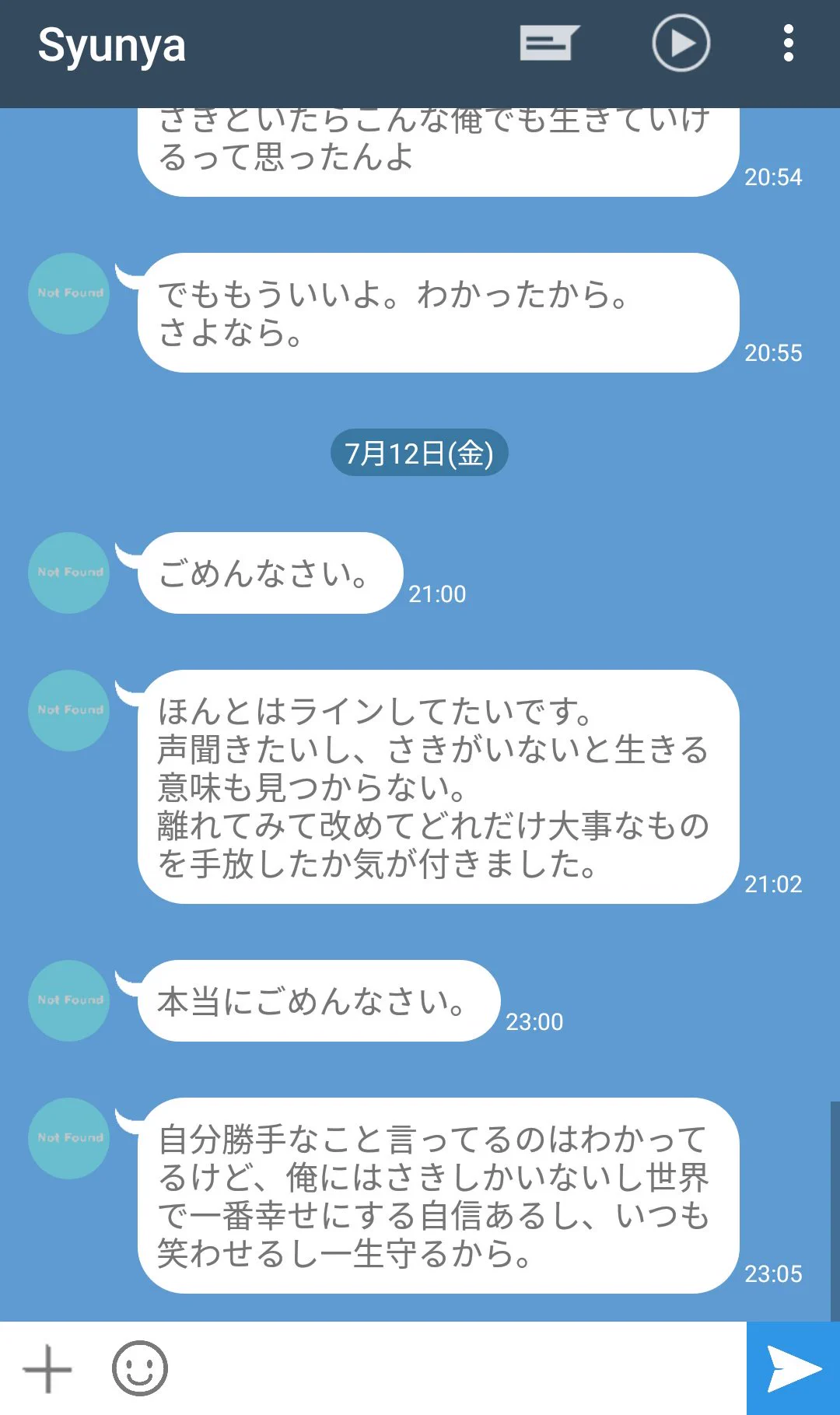 こんな男とのLINEは面倒くさい！情緒不安定すぎる男とのLINEのやり取りwww