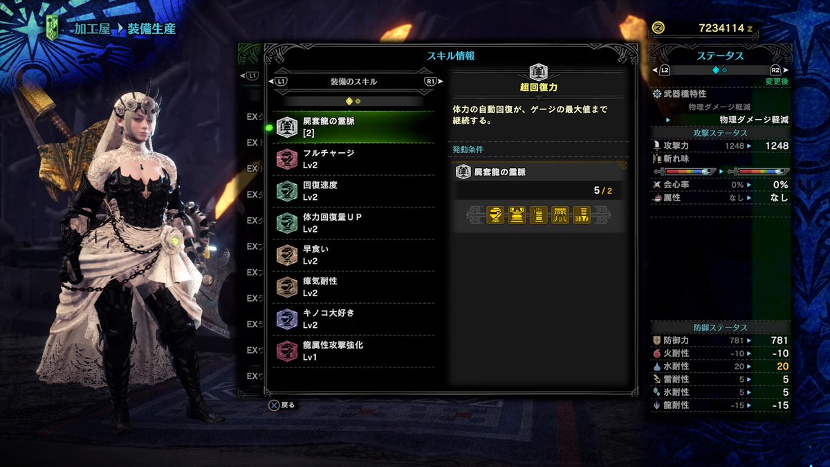 Guutara Commsclosed 死を纏うヴァルハザク装備 ゴースト花嫁みたいでめちゃくちゃかわいい Mhwアイスボーン Ps4share