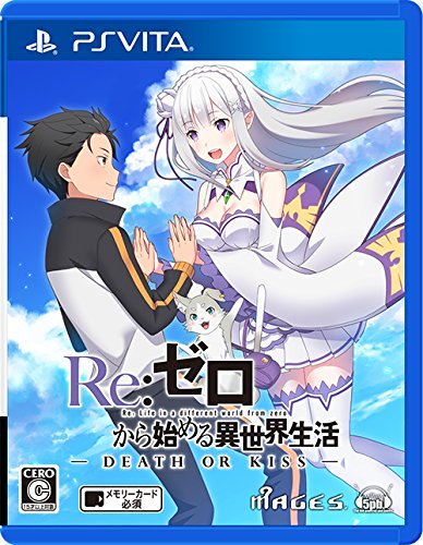 故人 على تويتر リゼロ Ps4 Vita このすば スマホアプリ お兄様 Ps4 盾の勇者