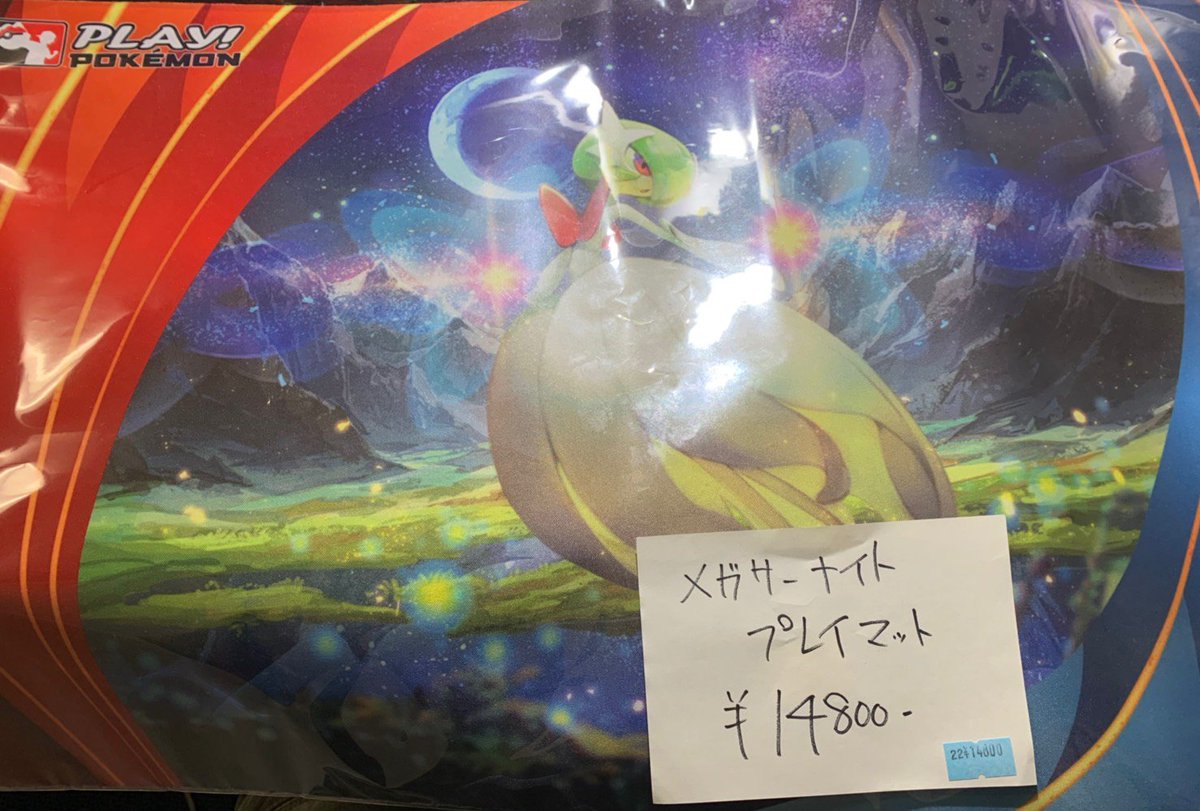 カードラッシュポケモンカード ポケモンカード ポケカ 入荷情報 売り切れていた メガサーナイト プレイマット 再び入荷しました 在庫1点限り 円 税込 となります お買い求めの方は 是非カードラッシュ1 5号店までお越しくださいませ