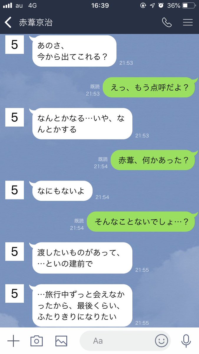西ノ谷夕 Traola Twitterren 西ノ谷夕 Traola Twitterren