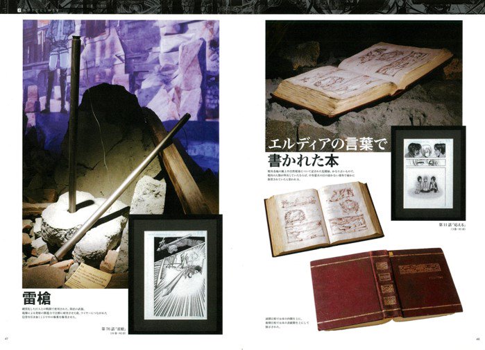 【進撃の巨人】2015年進撃の巨人展公式図録＆大阪会場限定クリアファイルセット 進撃の巨人】2015年進撃の巨人展公式図録＆大阪会場限定クリア