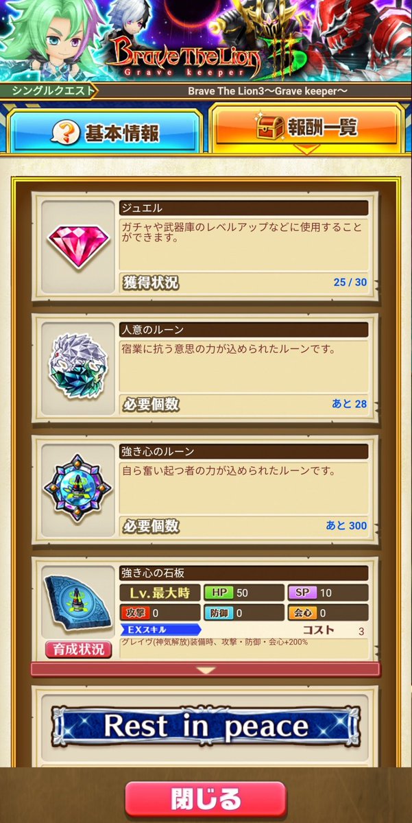 ぐれやん ダグ3の強き心の石版のためにソロ周回 ヒーロー縛りはきついんだけど配布ダグラスを大剣にすると途端に楽しい難易度になる 倍書で50個 あと6周 デイリー兼ねて頑張るぞい 白猫プロジェクト ぐれやん ダグ3の強き心の石版のためにソロ周回 ヒーロー縛りはきついんだけど配布ダグラスを大剣にすると途端に楽しい難易度になる 倍書で50個 あと6周 デイリー兼ねて頑張るぞい 白猫プロジェクト