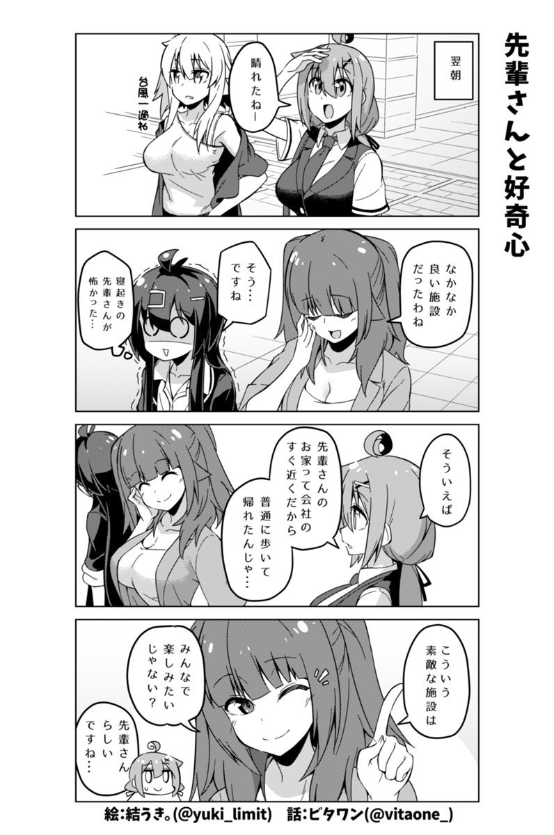 社畜ちゃん漫画の296話・299話です！٩( 'ω' )و
ㅤ
こういう施設に来ると一度は思います…。 