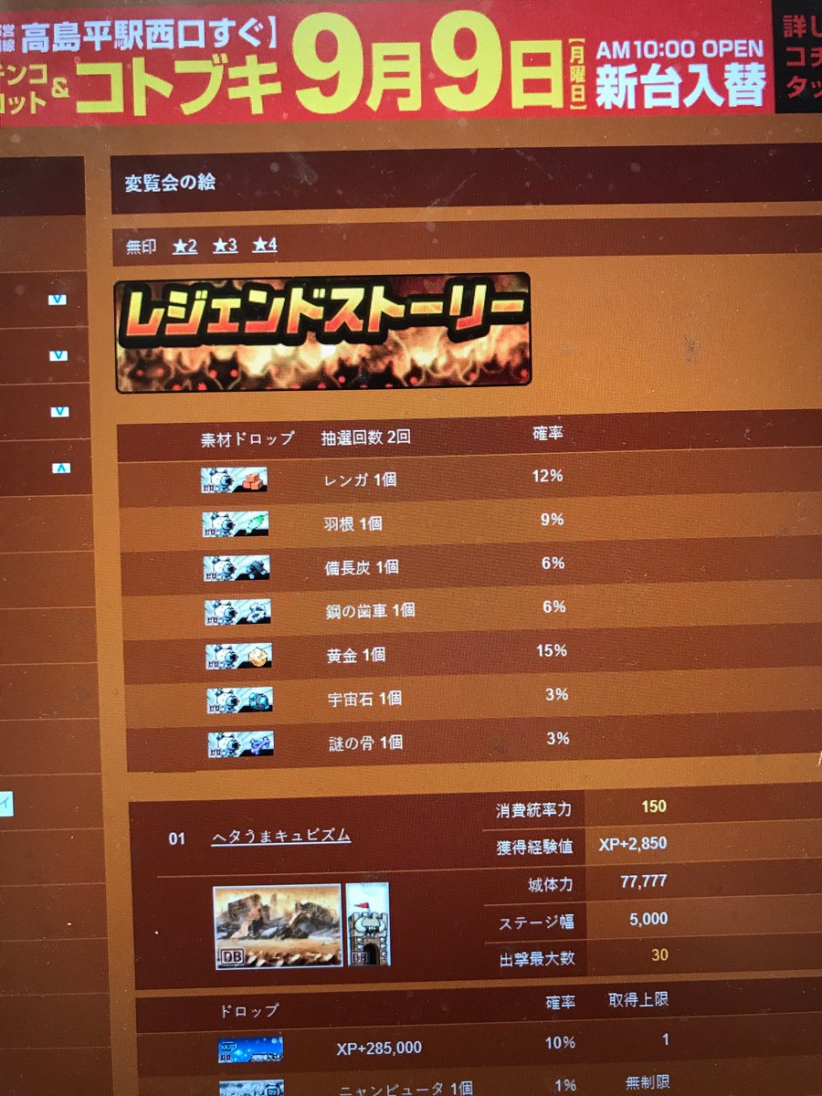 暫 にゃん古代戦争ガイアたん可愛いーッ マジデー 3のほうがやはり良いのですか 伝説の終わり ですごく簡単なところで黄金が13 と言うのを見つけたので今そこでやってますが 2 の羽が良く落ちます なぜ