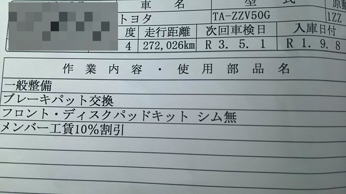 468 半年足らずでブレーキパッド交換だわ でもkm走ったから仕方ないかw 468 半年足らずでブレーキパッド交換だわ でもkm走ったから仕方ないかw