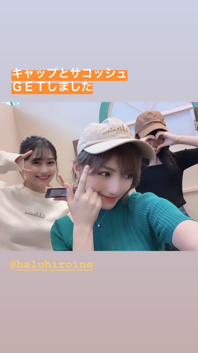 Akb48 岡田奈々 応援コミュニティ على تويتر 岡田奈々さんinstagramストーリーより T Co Sph76htzxr Haluhiroine 小嶋真子 島田晴香 ゆうなぁ 村山彩希 岡田奈々