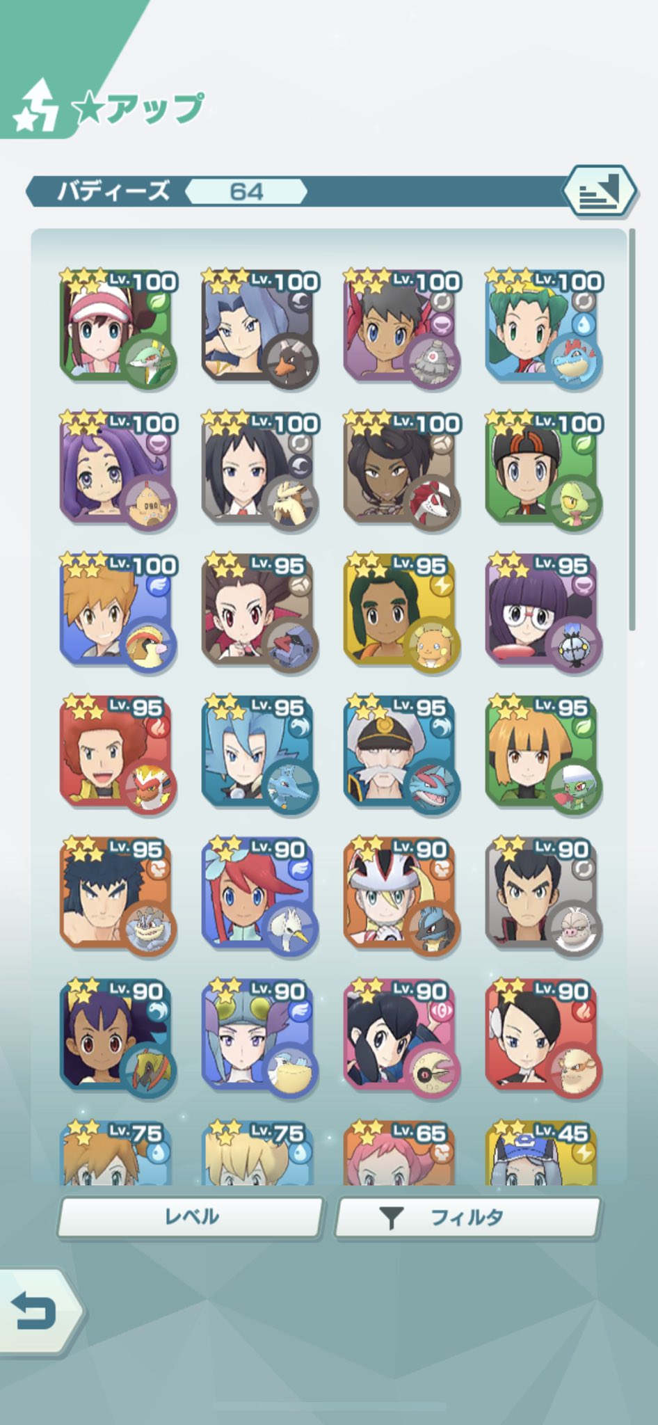 ナっちゃん Pokemon Pkmn051 Twitter