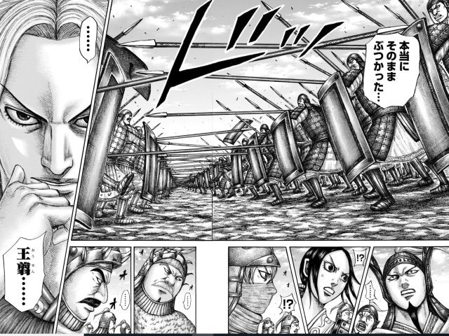 Twitter 上的 Comic Search 中央軍同士の戦いでここが一番面白かったなぁ 複雑な戦術を使いこなす李牧軍に対して 早くも王翦が１万の兵を率いて進軍を開始 陣形も整えず単純な戦い方を始めた王翦軍は しかし李牧軍と互角の戦いを演じることになります 王翦の戦術眼