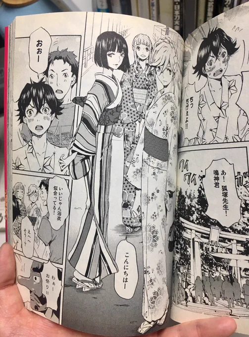 著書の中に「外つ神」という漫画あるのですが(妖怪や幽霊が見える主人公が日本各地にある「あの世と通じる穴」の関東拠点の守り人を任される話)…

後半かな、本日私が行っておりました神社のお祭りが出てきます。
お気が向かれましたら～ 