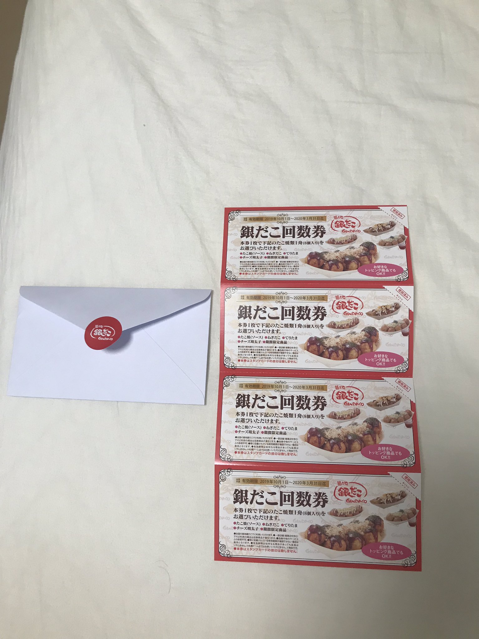 野田晃弘 A Twitter 今日は8なのでたこ焼き3舟 1舟は引き換え 10月1日から使える回数券も買ったぞ スタンプ12個 回数券も買ってよかったぞ 銀だこ スタンプ2倍 銀だこ回数券 T Co Oswnkgb8pq Twitter