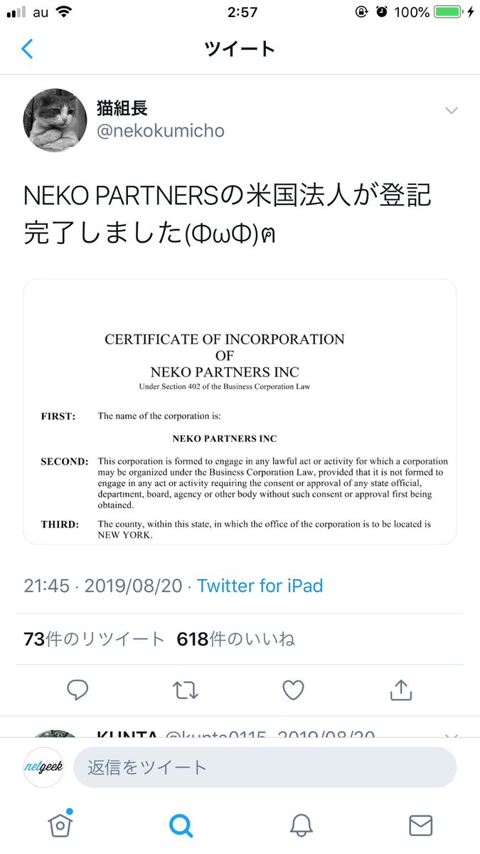 Netgeek 猫組長 高須クリニックの高須院長より私のほうが資産多い Sugeee Netgeek 猫組長 高須クリニックの高須院長より私のほうが資産多い Sugeee