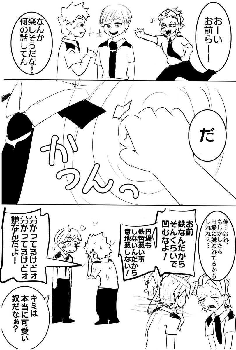 ニコさん[@25ygoj ]に旅行中ポーカーで負けて円物描きました。
円物あんまり描かないけど多分お菓子かなんかだと思う 