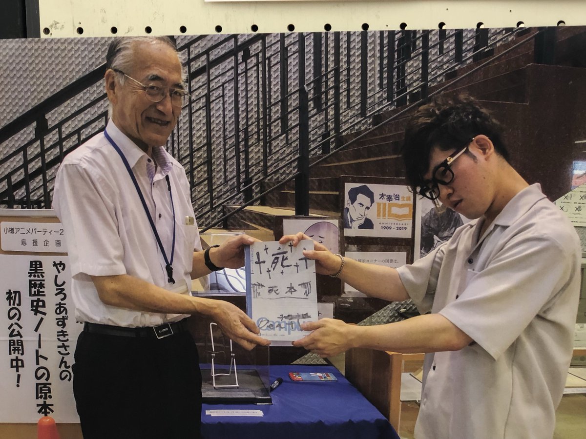 北海道の市立小樽図書館ですが、昨日より『僕が中学時代に描いた黒歴史