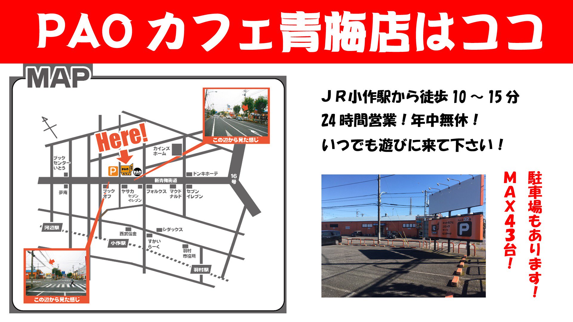 Az Box 旧paoカフェ 公式 Paoカフェ 台風速報 帰宅困難者支援 ということで 急ですが 台風限定割引 します ご新規の方ーーー入会金無料 ナイトパックーー100円引き 12時間パックーー0円引き 対象は本日19時 翌朝5時までのチェックインで上記 Az Box 旧paoカフェ 公式 Paoカフェ 台風速報 帰宅困難者支援 ということで 急ですが 台風限定割引 します ご新規の方ーーー入会金無料 ナイトパックーー100円引き 12時間パックーー0円引き 対象は本日19時 翌朝5時までのチェックインで上記