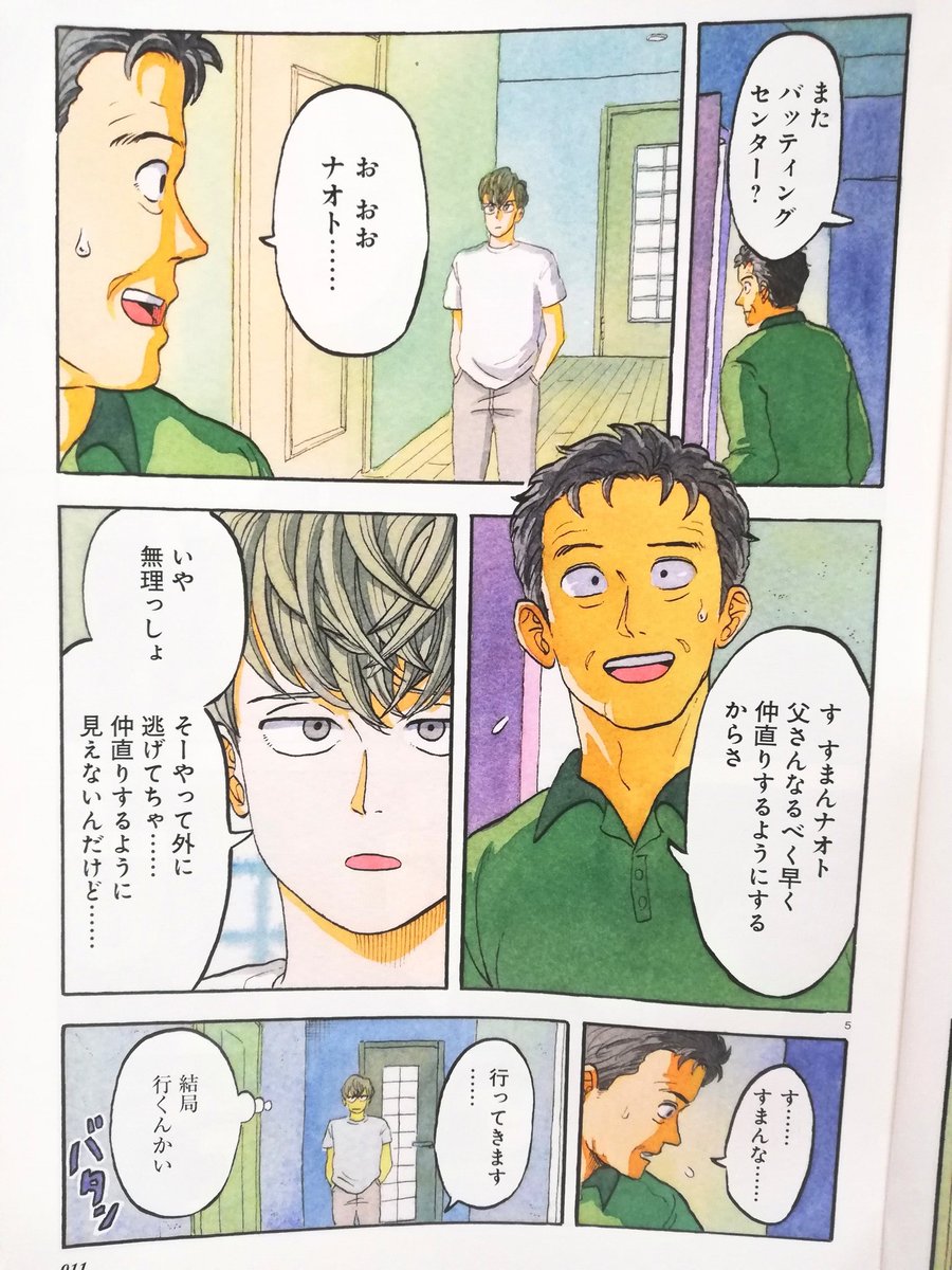 24pの読み切りを角川書店さんの漫画雑誌 ハルタオルタ にて描かせていただきまし 赤瀬 由里子 漫画無料掲載中 Yuriko Akaseの漫画