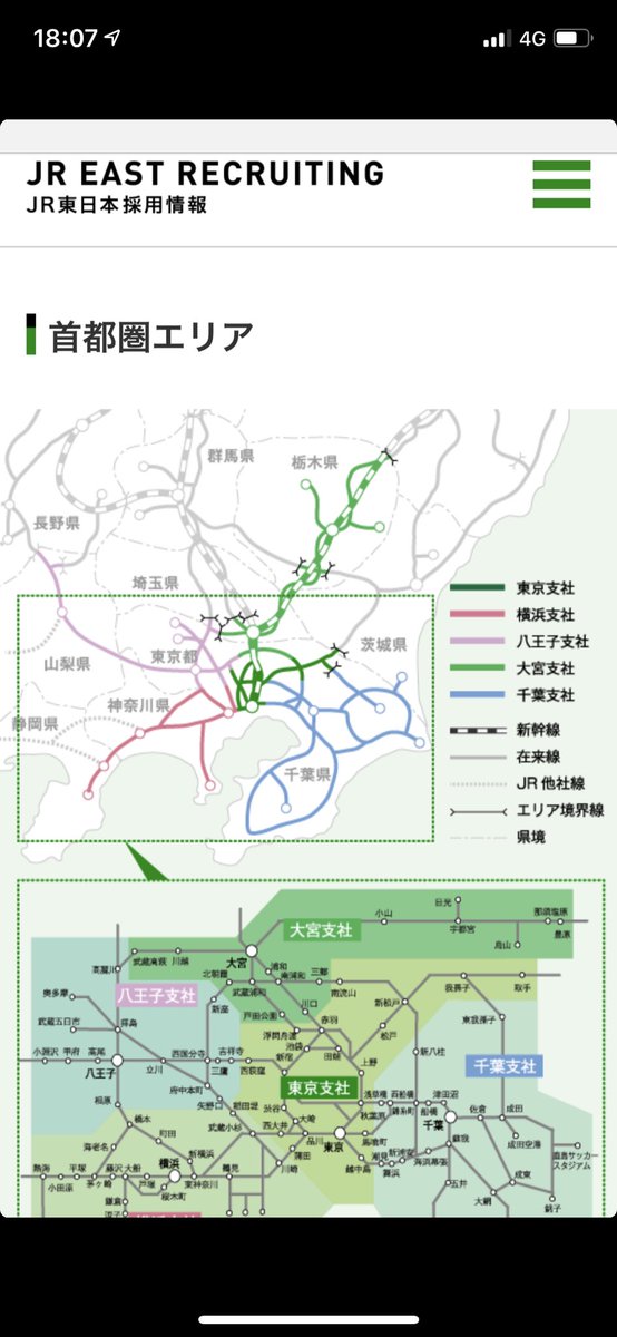 ちー Halenchi Tkc Ar Twitter Jr東日本 首都圏の範囲ってどこまでなんでしょう 宇都宮って忘れ物なんかの問い合わせも大宮だし 採用情報ではあるけど見る限り宇都宮も入りそうですよね 詳しい人おしえてくださいー