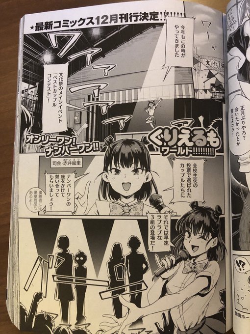 今月号のゼロスに載ってます〜と改めて告知と、12月に単行本出ます〜とお知らせもありました📢どうぞよろしくお願いします🙇‍♂️🔞📚 