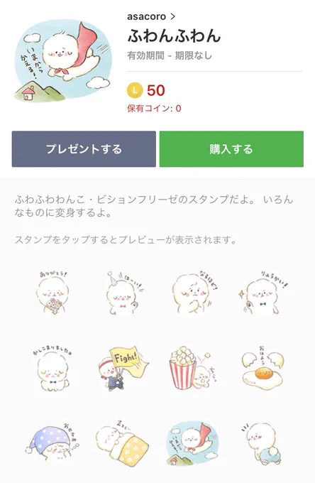 🎉LINEスタンプリリースしました🎉

いぬ・ねこスタンプ特集にも参加しています🐶✨
ここから買えるよ〜↓
https://t.co/NhHxJXR26a 