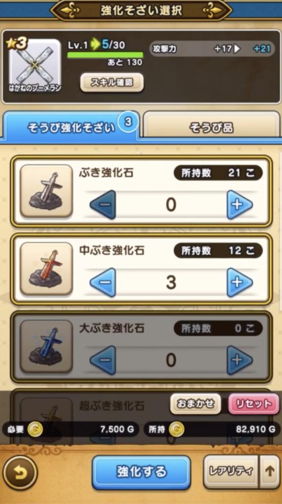 ドラクエウォークまとめニュース On Twitter ドラクエウォーク 武器を強化しよう 武器を強化 することで様々なスキルや特殊効果を習得可能 強化方法を詳しく解説 攻略記事を読む Https T Co Xfojfqnqv0 ドラクエウォーク ドラゴンクエストウォーク Dq