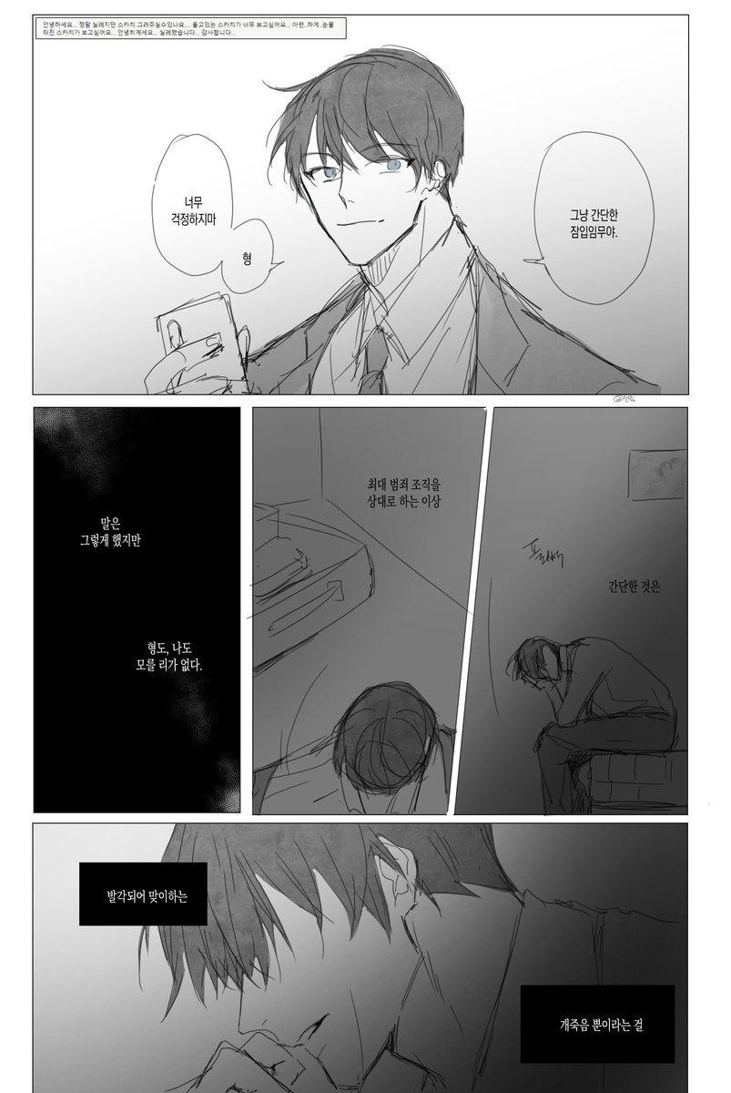 뭔가 그리고싶엇지만 선딸힘이없던 기력병자,,
리퀘 감사합니다! 스카치 우는거 보고싶다고 하셧는데 그게 주가 아니게 된 ㅠ;ㅠ;;
(깨지면이쪽👉sodamms.postype.com/post/4671415)