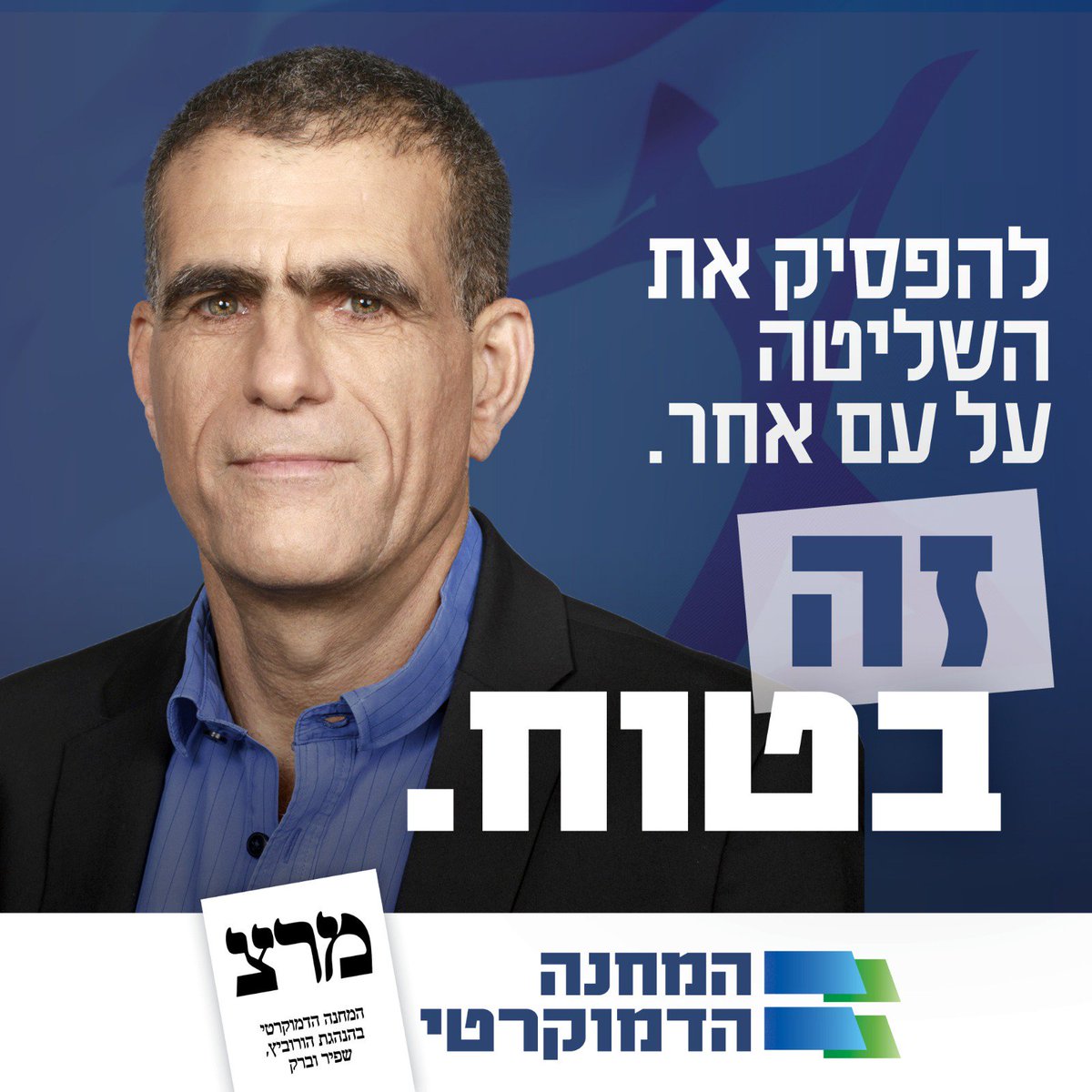 מוסי רז טוויטר