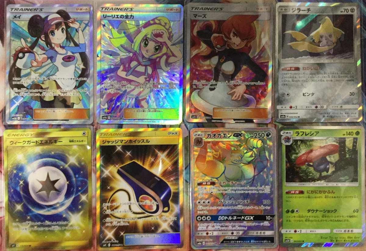 カードボックス天理店 ポケモンカード入荷情報 ポケカ優良カードの買取をさせていただきました メイ Sr リーリエの全力 Sr マーズ Sr ジラーチ R ラフレシア R 等買取させていただきました お買い求めの方は是非カードボックス 天理店までおこし